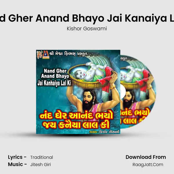 Nand Gher Anand Bhayo Jai Kanaiya Lal Ki mp3 song