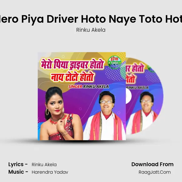 Mero Piya Driver Hoto Naye Toto Hoto mp3 song