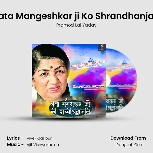Lata Mangeshkar ji Ko Shrandhanjali mp3 song