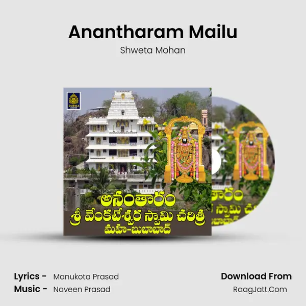 Anantharam Mailu MP3 Song by Shweta Mohan Cover