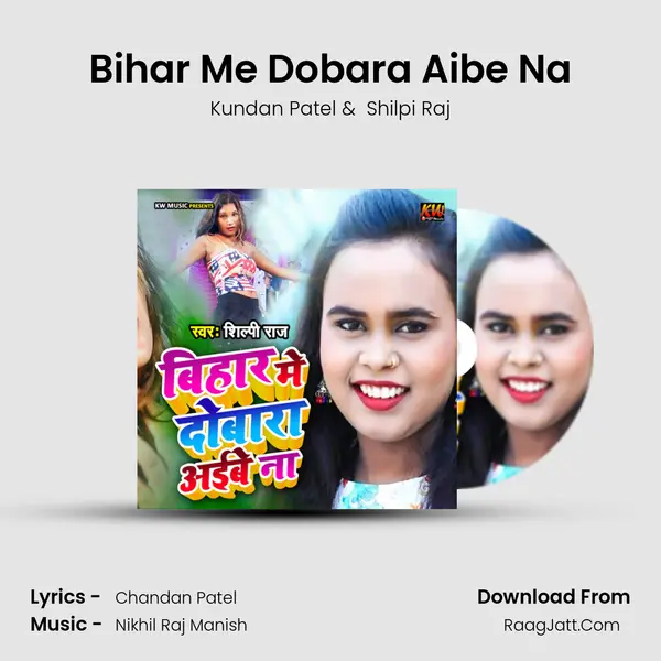 Bihar Me Dobara Aibe Na MP3 Song by Kundan Patel Cover