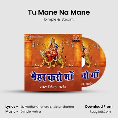 Tu Mane Na Mane mp3 song