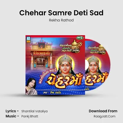 Chehar Samre Deti Sad mp3 song