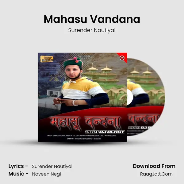 Mahasu Vandana MP3 Song by Surender Nautiyal Cover