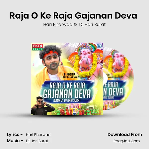 Raja O Ke Raja Gajanan Deva (Dj Hari Surat) mp3 song