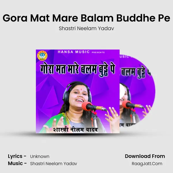 Gora Mat Mare Balam Buddhe Pe MP3 Song by Shastri Neelam Yadav Cover