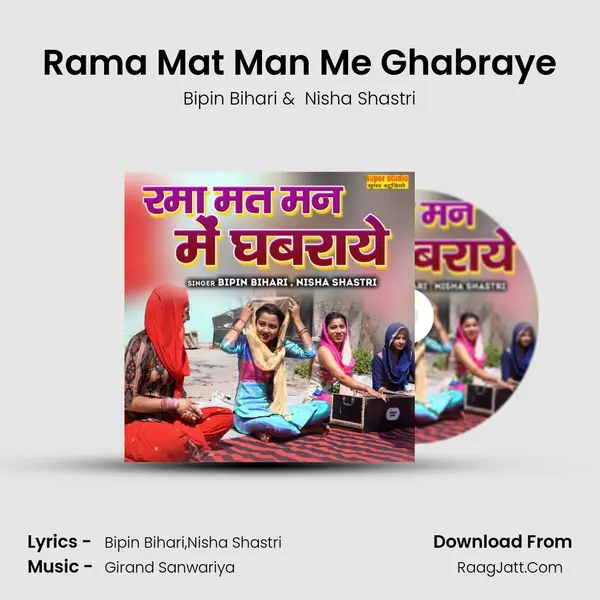 Rama Mat Man Me Ghabraye Cover