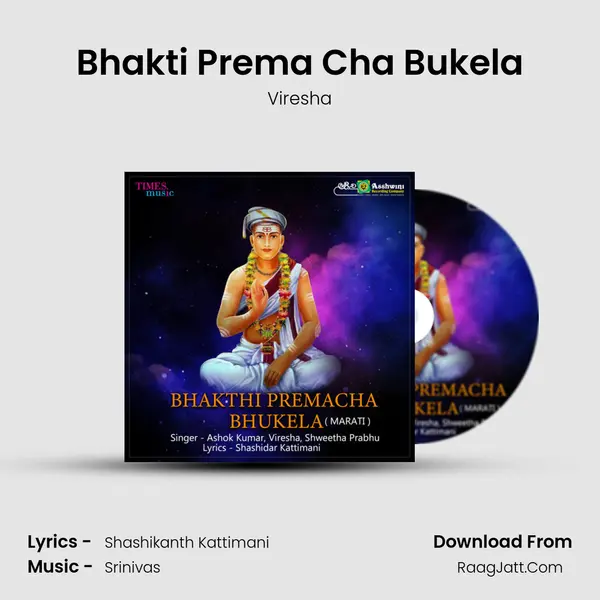 Bhakti Prema Cha Bukela mp3 song