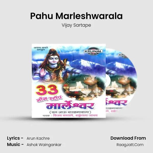 Pahu Marleshwarala MP3 Song by Vijay Sartape Cover