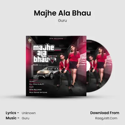 Majhe Ala Bhau mp3 song