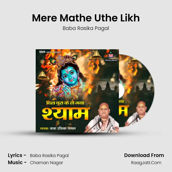 Mere Mathe Uthe Likh mp3 song