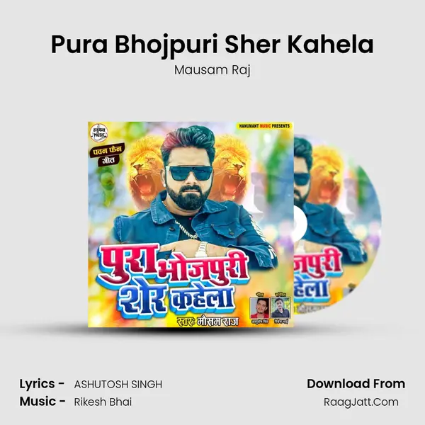 Pura Bhojpuri Sher Kahela mp3 song