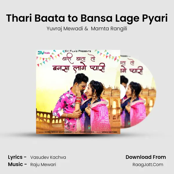 Thari Baata to Bansa Lage Pyari MP3 Song by Yuvraj Mewadi Cover