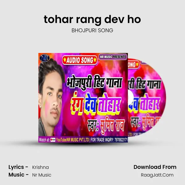 tohar rang dev ho MP3 Song by BHOJPURI SONG Cover