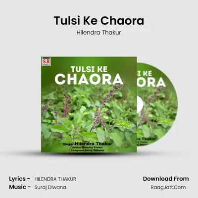 Tulsi Ke Chaora MP3 Song by Hilendra Thakur Cover