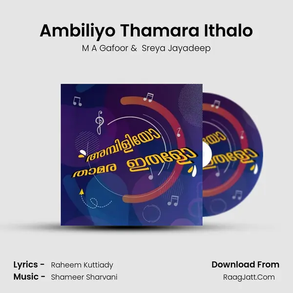 Ambiliyo Thamara Ithalo MP3 Song by M A Gafoor Cover