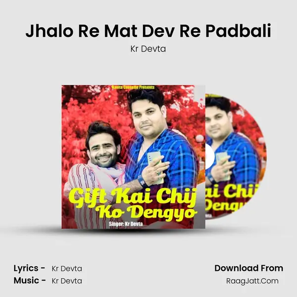 Jhalo Re Mat Dev Re Padbali MP3 Song by Kr Devta Cover
