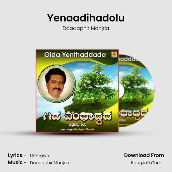 Yenaadihadolu mp3 song
