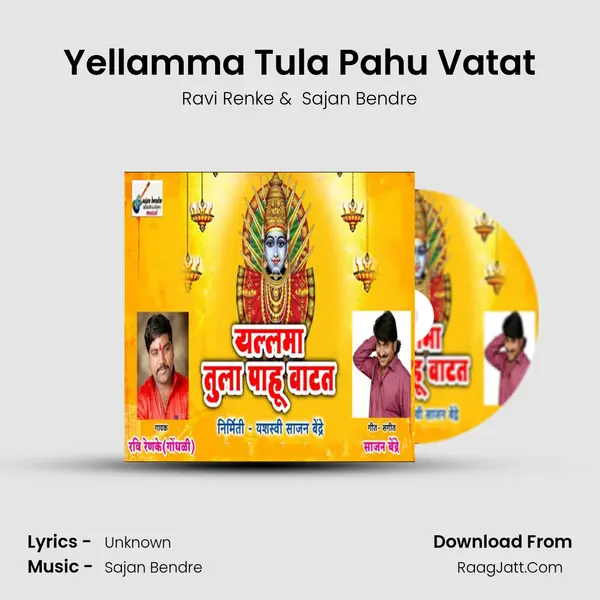 Yellamma Tula Pahu Vatat MP3 Song by Ravi Renke Cover