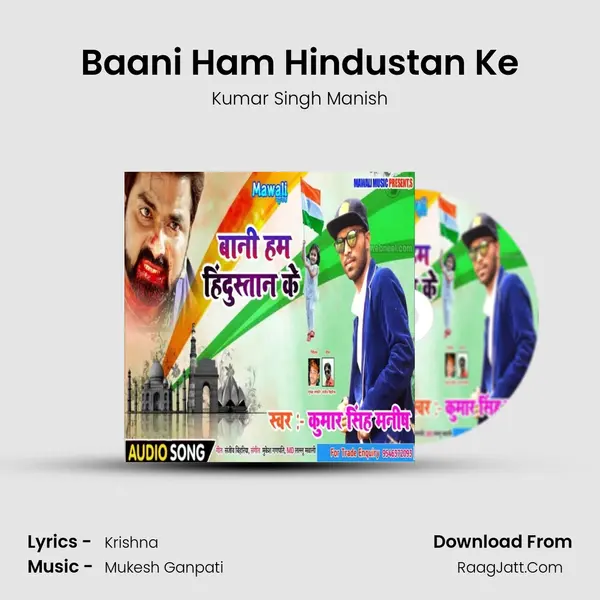 Baani Ham Hindustan Ke MP3 Song by Kumar Singh Manish Cover