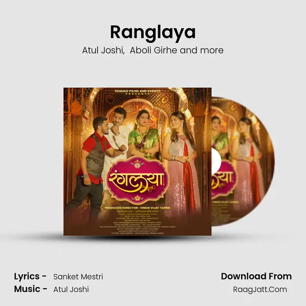 Ranglaya - Atul Joshi