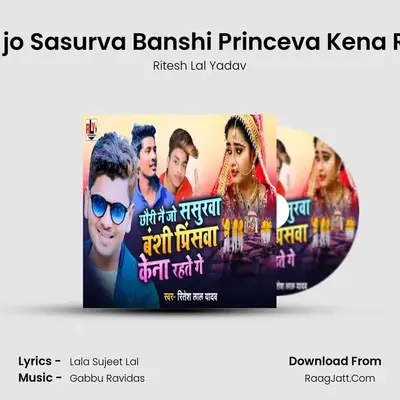 Chorri Na jo Sasurva Banshi Princeva Kena Rahete Ge mp3 song