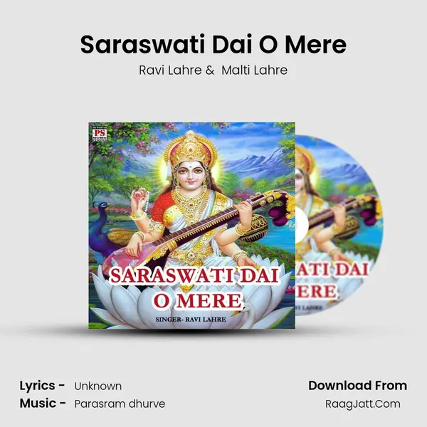 Saraswati Dai O Mere mp3 song