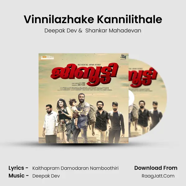 Vinnilazhake Kannilithale mp3 song