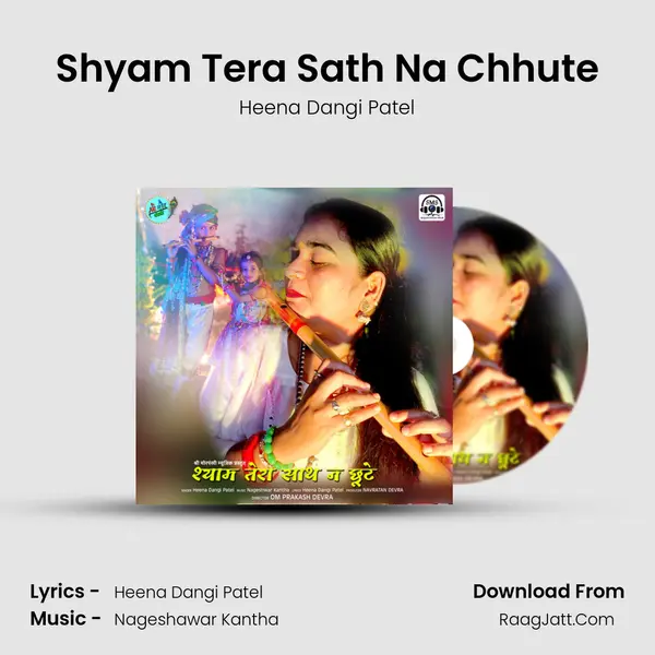Shyam Tera Sath Na Chhute MP3 Song by Heena Dangi Patel Cover