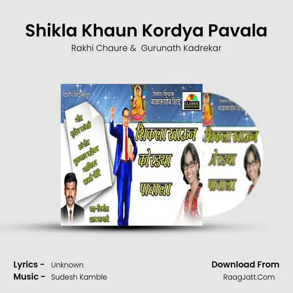 Shikla Khaun Kordya Pavla - Rakhi Chaure