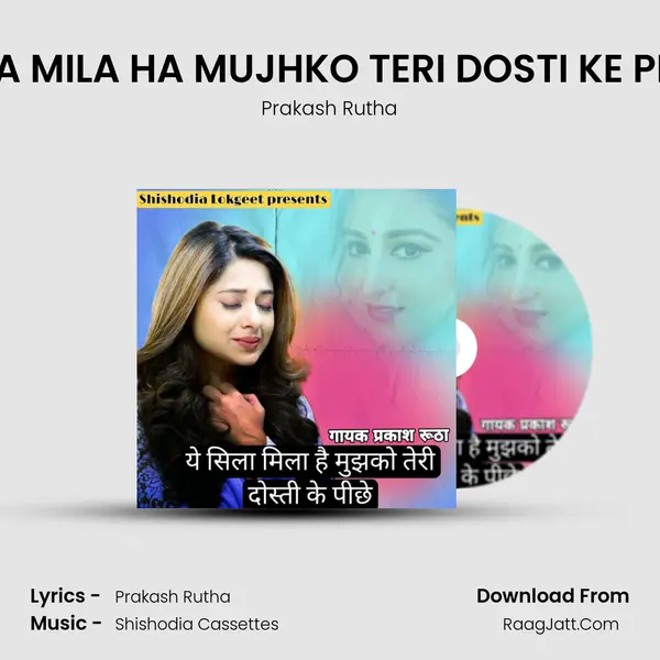 YE SILA MILA HA MUJHKO TERI DOSTI KE PICHHE - Prakash Rutha