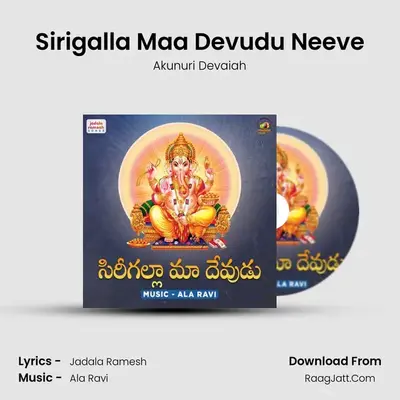 Sirigalla Maa Devudu - Akunuri Devaiah