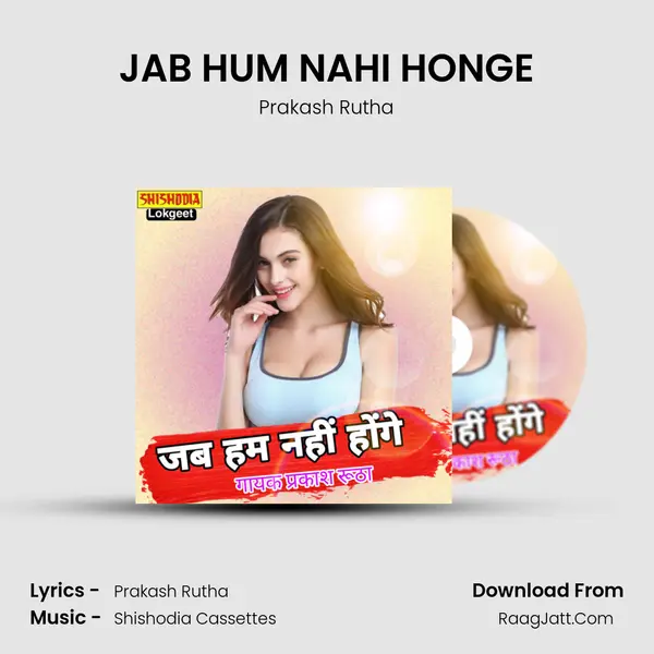 JAB HUM NAHI HONGE - Prakash Rutha