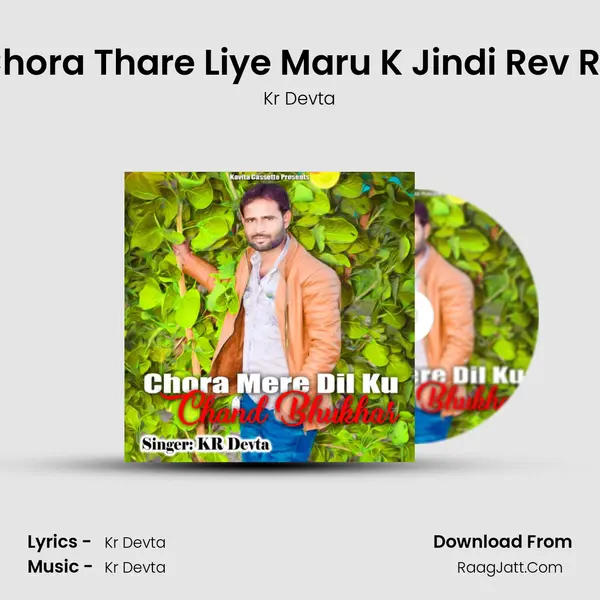 Chora Thare Liye Maru K Jindi Rev Ru MP3 Song by Kr Devta Cover