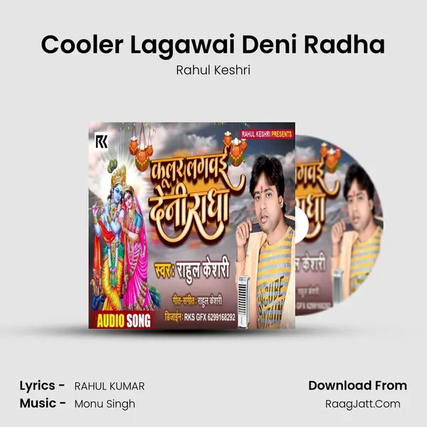 Cooler Lagawai Deni Radha MP3 Song by Rahul Keshri Cover