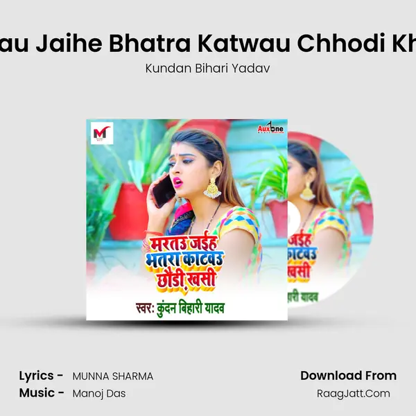 Martau Jaihe Bhatra Katwau Chhodi Khashi MP3 Song by Kundan Bihari Yadav Cover