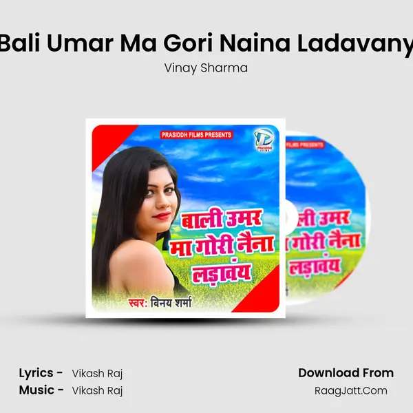 Bali Umar Ma Gori Naina Ladavany Cover