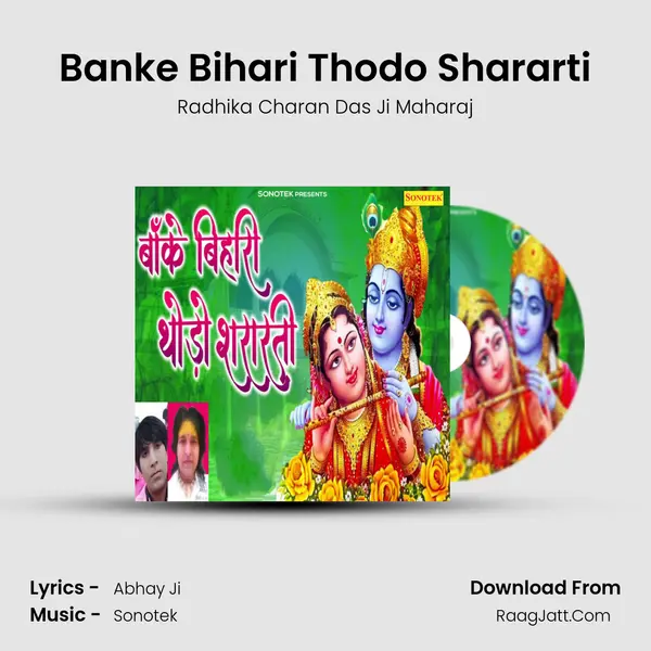 Banke Bihari Thodo Shararti Cover