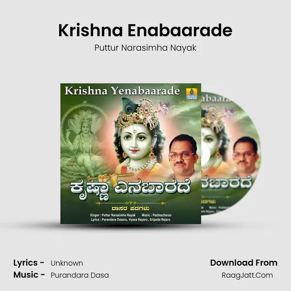 Krishna Enabaarade mp3 song