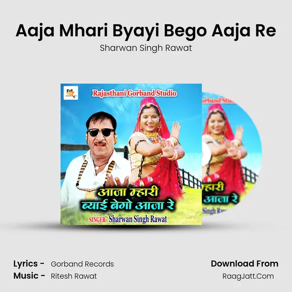 Aaja Mhari Byayi Bego Aaja Re mp3 song