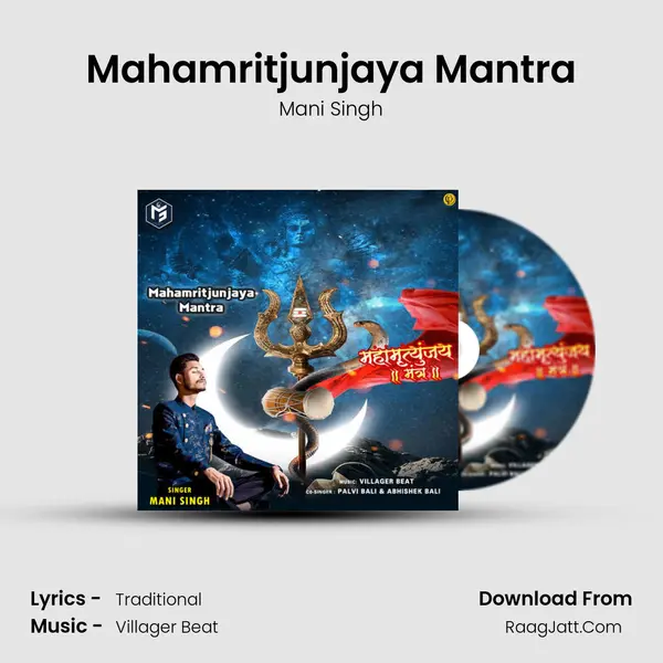 Mahamritjunjaya Mantra mp3 song