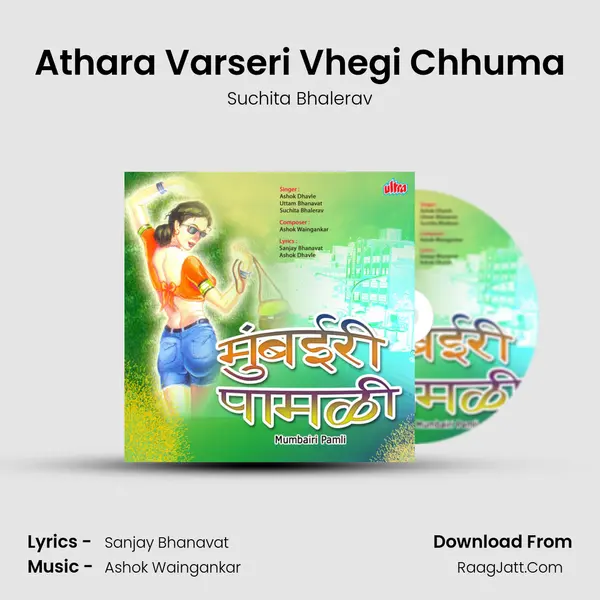 Athara Varseri Vhegi Chhuma MP3 Song by Suchita Bhalerav Cover