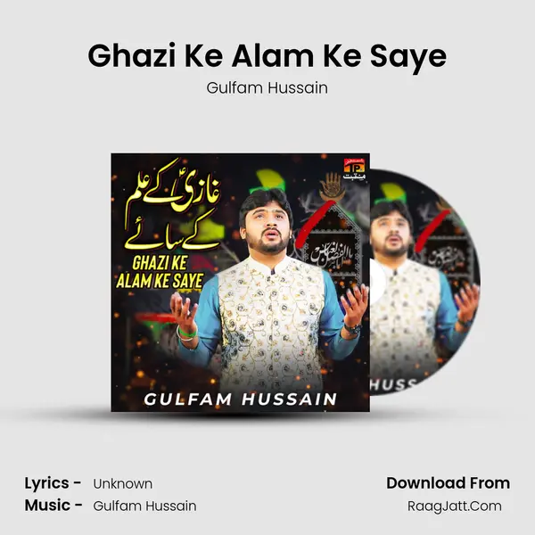 Ghazi Ke Alam Ke Saye - Single - Gulfam Hussain