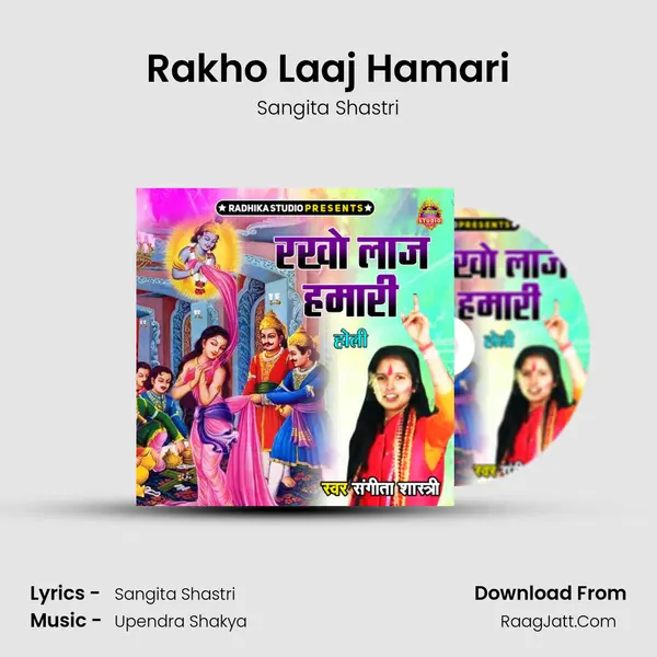 Rakho Laaj Hamari mp3 song