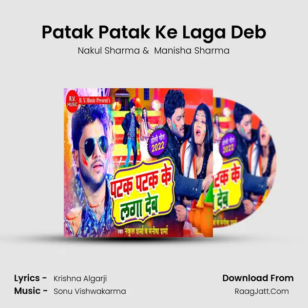 Patak Patak Ke Laga Deb - Nakul Sharma