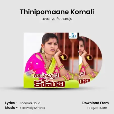 Thinipomaane Komali - Lavanya Potharaju