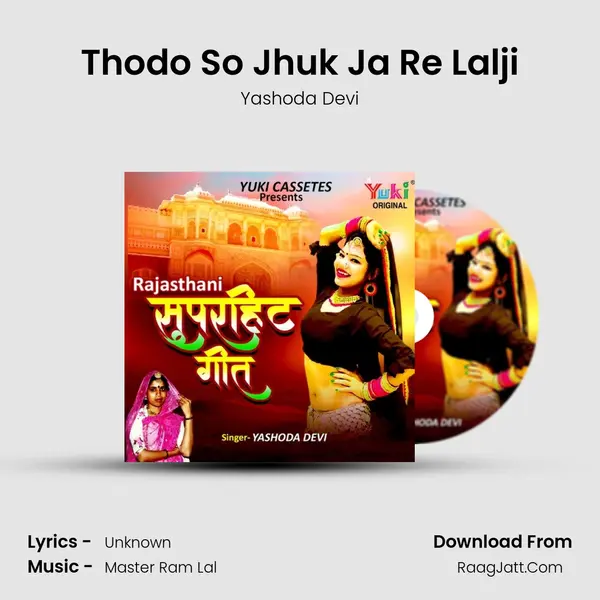 Thodo So Jhuk Ja Re Lalji MP3 Song by Yashoda Devi Cover