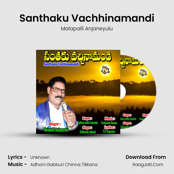 Santhaku Vachhinamandi MP3 Song by Malapalli Anjaneyulu Cover