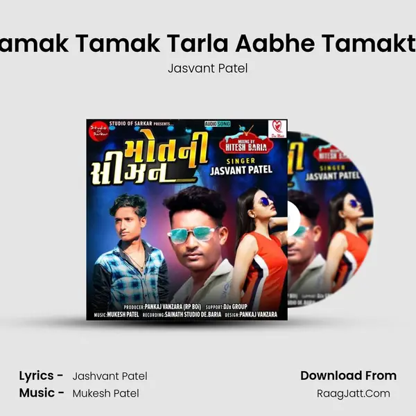 Tamak Tamak Tarla Aabhe Tamakta MP3 Song by Jasvant Patel Cover