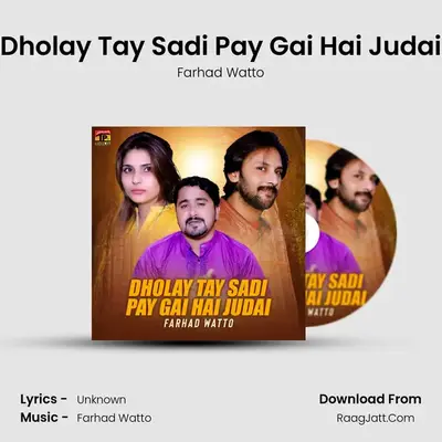 Dholay Tay Sadi Pay Gai Hai Judai mp3 song